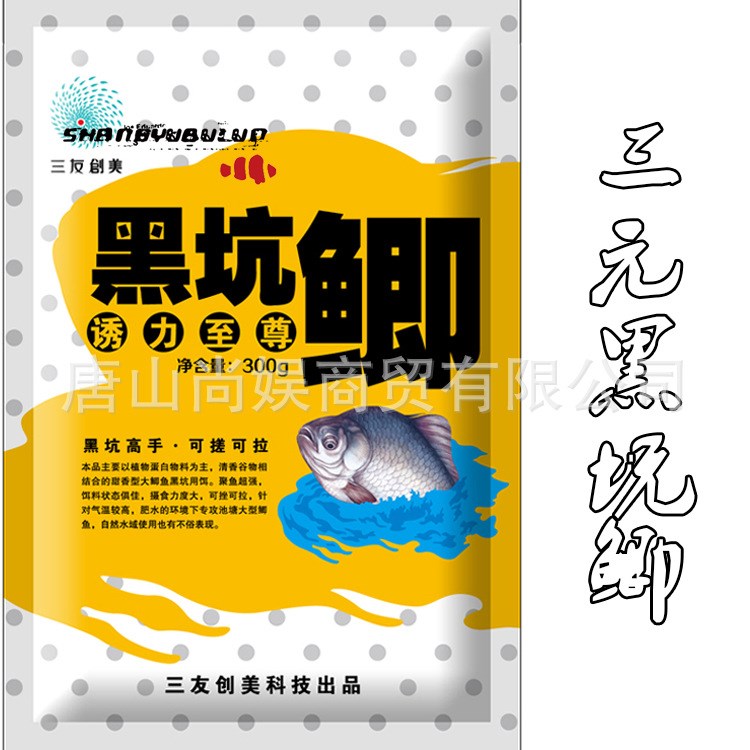 尚 三友魚餌料批發(fā)  黑坑 黑坑鯽（復(fù)合麥香）300g*60袋/