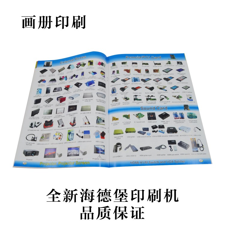 廠家印刷畫冊數碼電子產品冊子