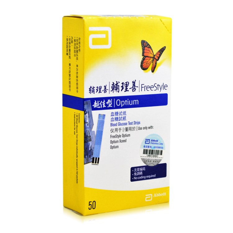 雅培安妥輔理善越佳型血糖儀血糖試紙50條適用安妥超越型血糖儀