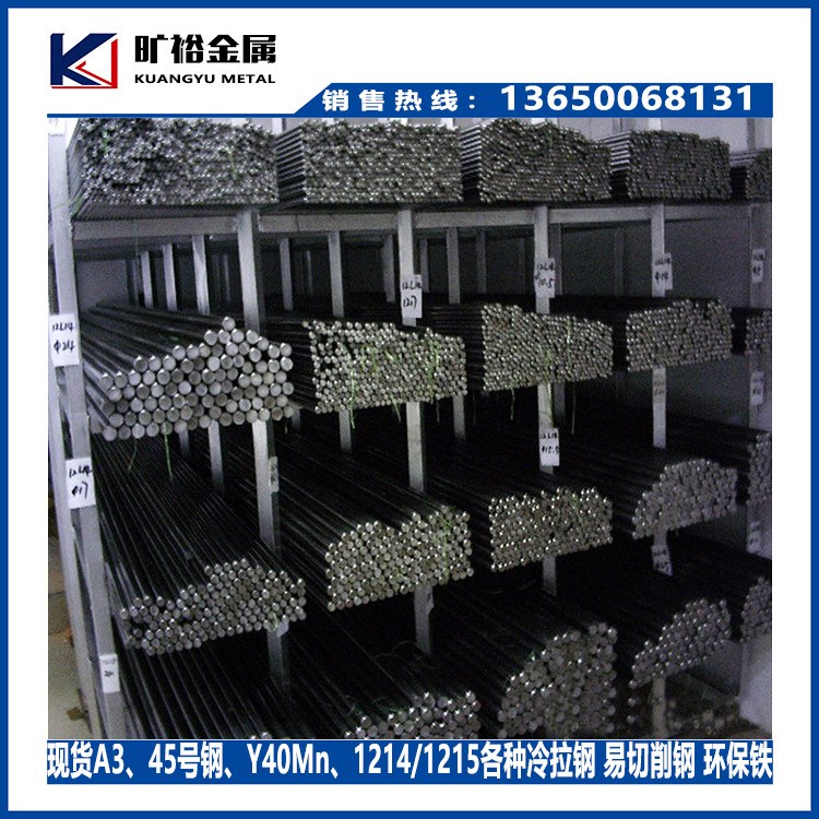 供應(yīng)易切削鋼圓棒 1215易車鐵圓鋼 12L15環(huán)保鐵結(jié)構(gòu)鋼