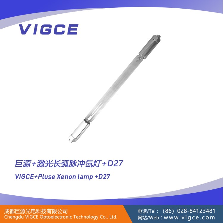 巨源光電脈沖氙燈泵浦激光器焊接雕刻切割打孔定制定做VIGCE