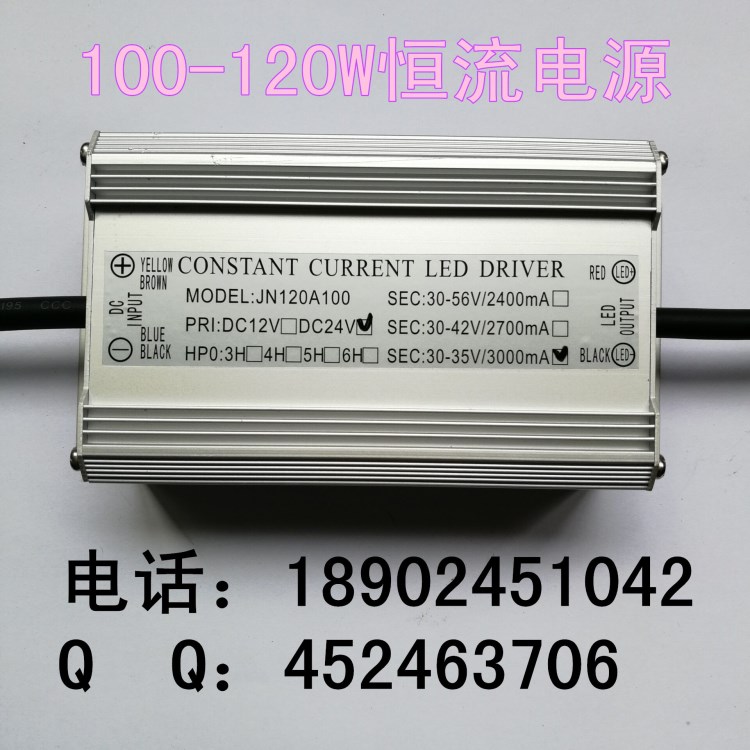 LED照明電源LED驅(qū)動模塊DC輸入70WLED電源