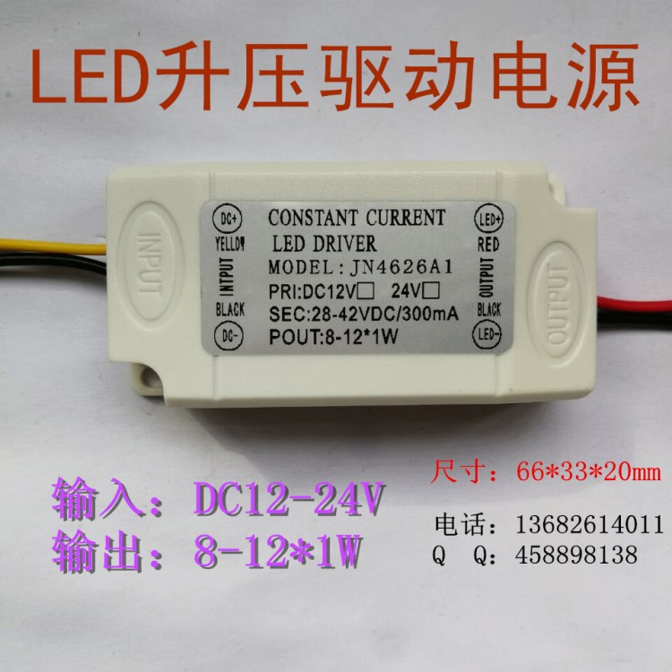 廠家直銷DC/DC恒流驅(qū)動電源LED低壓內(nèi)置驅(qū)動LED恒流模塊