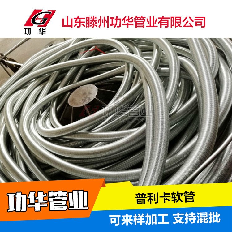 定做KZ-KV抗金屬電氣導管阻燃普利卡電線保護套管