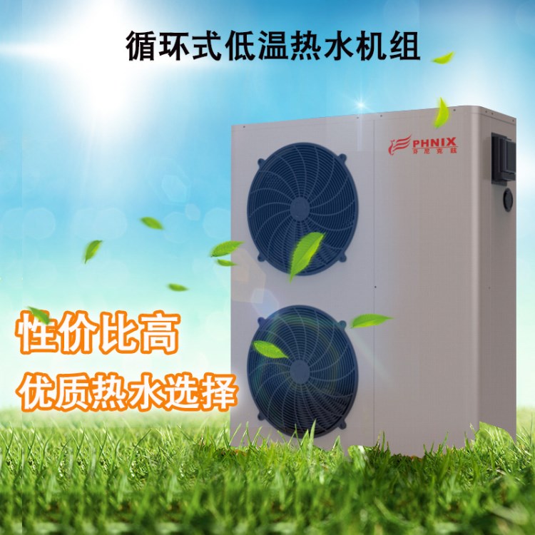 中央熱水系列循環(huán)式低溫?zé)崴畽C(jī)組030-XI 工業(yè)節(jié)能環(huán)保設(shè)備