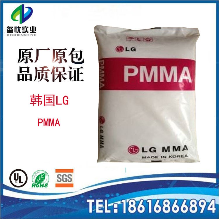 PMMA/韓國LG-DOW/HI535 抗沖擊性 高抗沖 耐候 纖維 塑膠原料