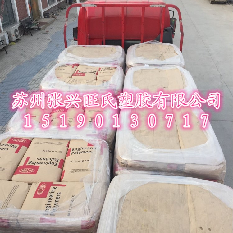 塑胶原料 尼龙66 PA66 美国杜邦 70G33HS1L 玻纤增强33% 热稳定