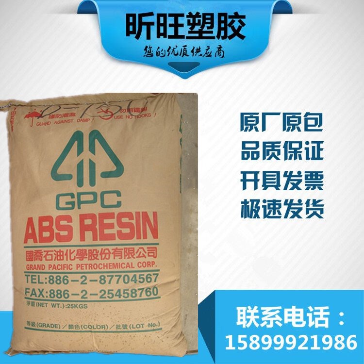 阻燃級(jí) 高沖擊強(qiáng)度 耐高溫 ABS/國喬石化/D-1000S 防火ABS原料