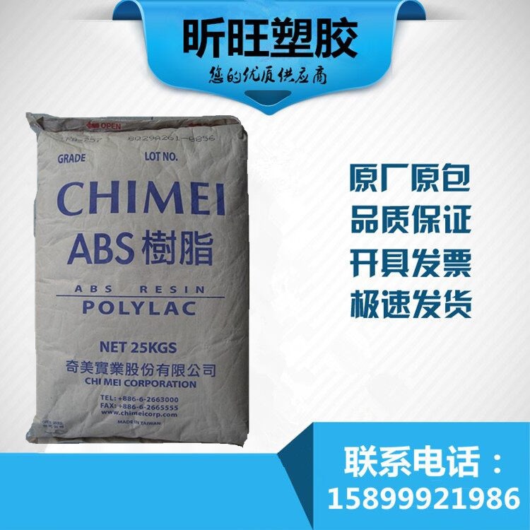 ABS/臺(tái)灣奇美/PA-777E 耐高溫ABS,中沖擊強(qiáng)度 耐熱ABS ABS原料