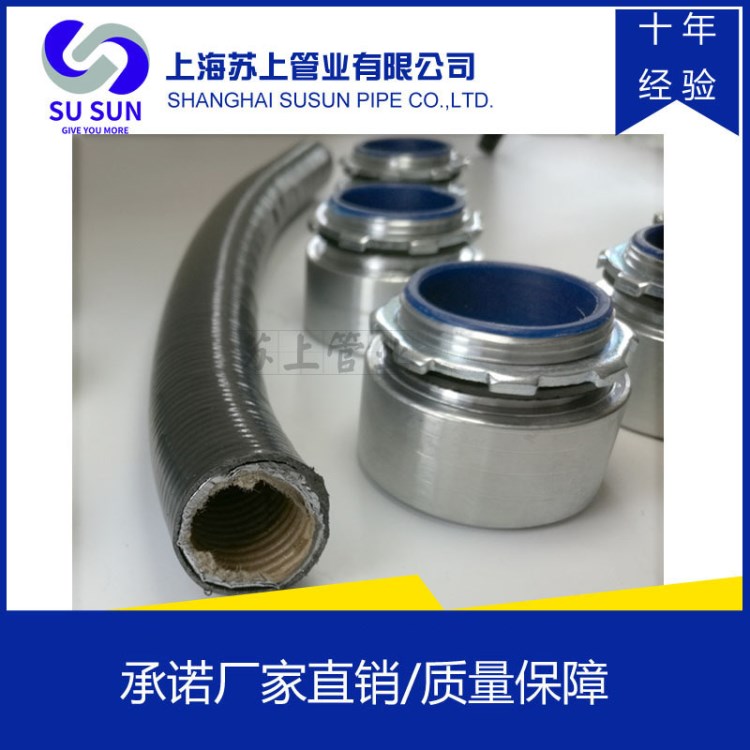 LV-5 30#普利卡金屬軟管 包塑普利卡保護套管 阻燃防水穿線管