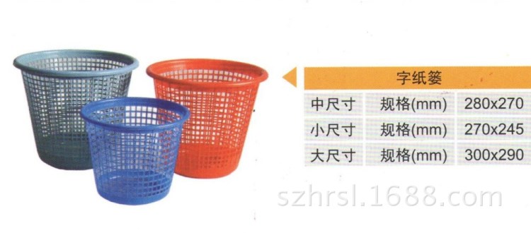 中號塑料紙簍 塑料字紙簍 字紙籮 辦公室字紙簍 垃圾