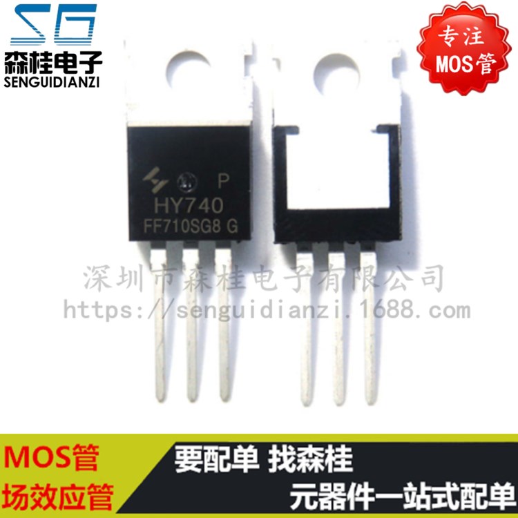 全新原裝 HY740P HY740 10A/400V TO220 MOS管場效應管