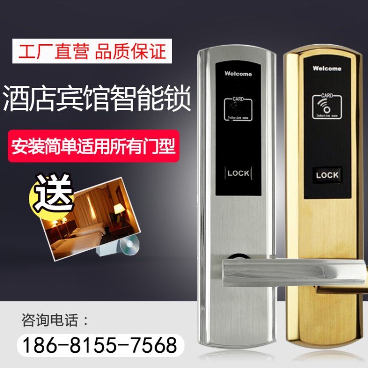 廠家批發(fā)304不銹鋼智能鎖電子磁卡鎖公寓酒店鎖系統(tǒng)賓館一卡通鎖