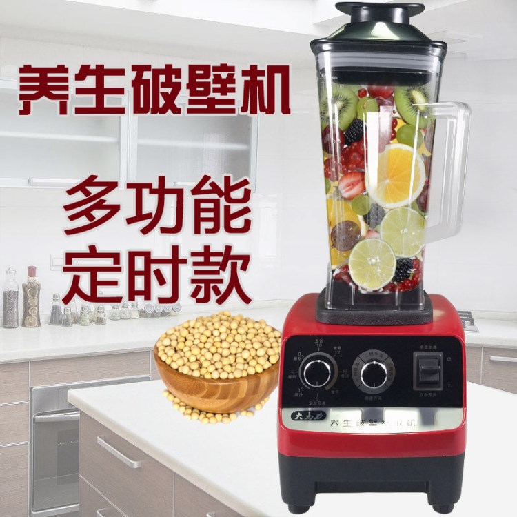 破壁料理機(jī)多功能家用電可定時(shí)動(dòng)料理機(jī)破壁機(jī)水果榨汁輔食攪