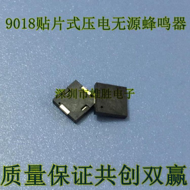 9018貼片式壓電無(wú)源蜂鳴器 尺寸9*9*1.8MM蜂鳴器貼片