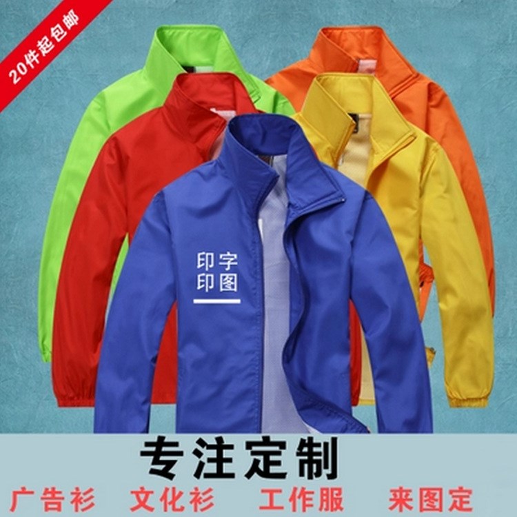 定制店慶 服來(lái)圖定做印字活動(dòng)衫訂做印衣服