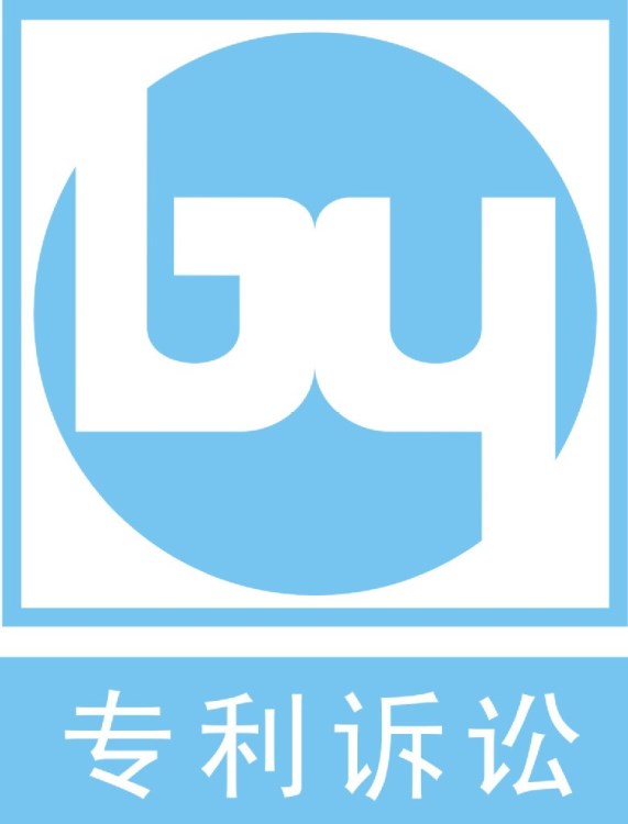 供應(yīng) 專利侵權(quán)訴訟(圖)   客戶上 免費(fèi)咨詢