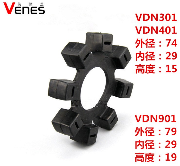 愛(ài)發(fā)科真空泵聯(lián)軸器緩沖塊八角梅花墊VDN301VDN401真空泵維修配件