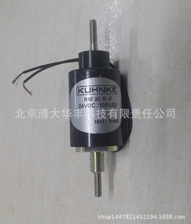 德國KENDRION KUHNKE 電磁鐵 RM20-R-F-24VDC ED