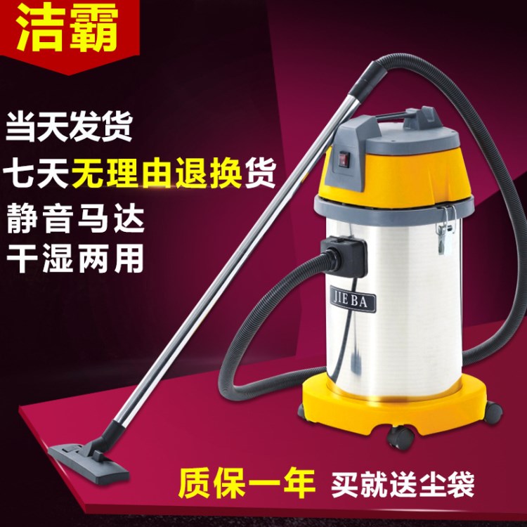 BF501B洗車店潔霸吸塵機 工業吸塵器 30L吸塵吸水機 酒店家用