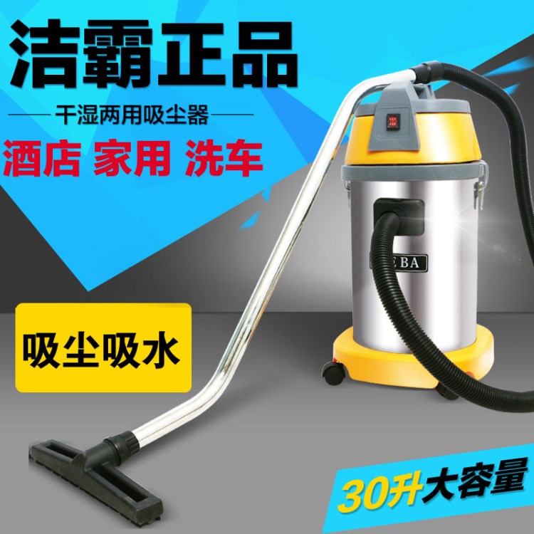 潔霸BF501靜音干濕兩用吸塵吸水機(jī)30L商超桶式工廠業(yè)吸塵器洗車用