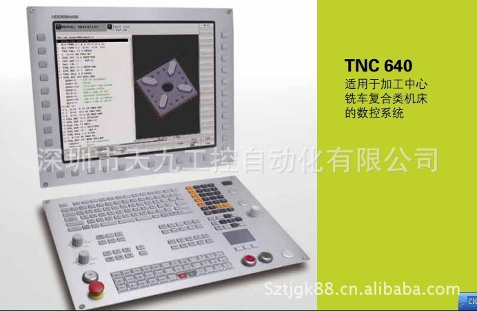 海德漢系統(tǒng) TNC640 海德漢數(shù)控系統(tǒng)  海德漢  海德漢系統(tǒng)