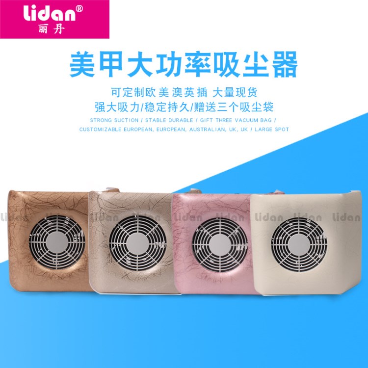 麗丹lidan美甲吸塵器 指甲粉塵收集器 品質穩(wěn)定高功率吸力大送袋