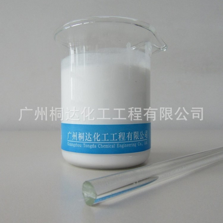 YZS-018 橡膠抗粘劑、橡膠隔離劑、橡膠脫模劑、塑料防粘劑水性助