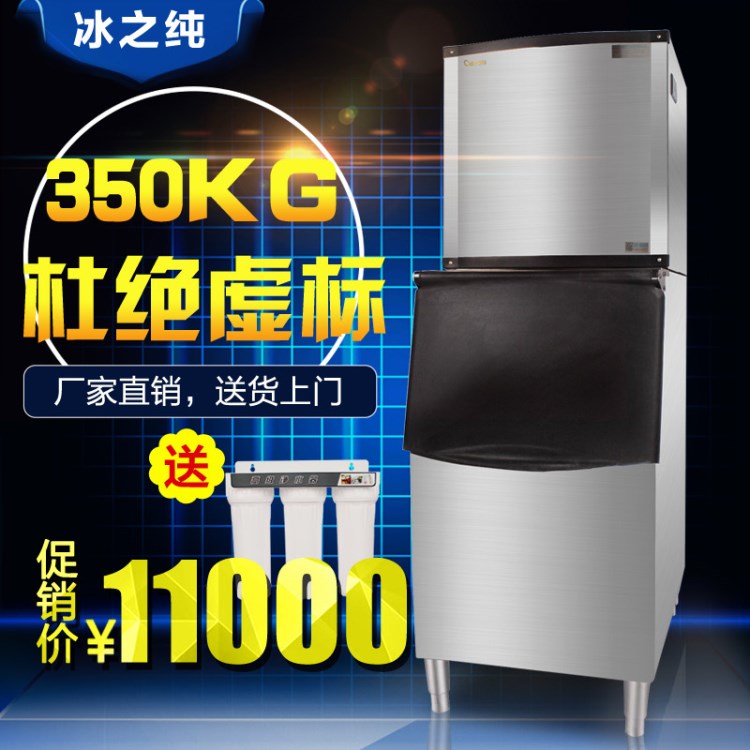 商用350KG制冰机 SD-700P制冰机 奶茶店制冰机 KTV/酒店制冰机