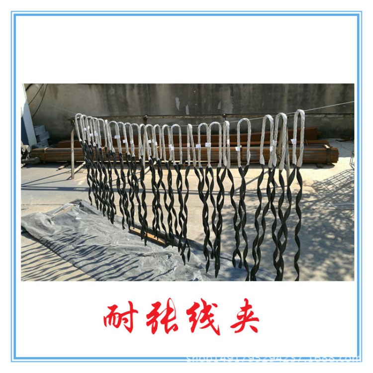 高壓線拉力耐張線夾 鋼包鋁絞線預(yù)絞式金具耐張線夾