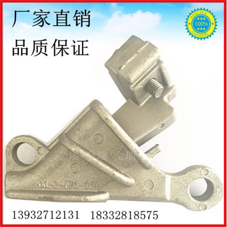 供應NXL系列自鎖式鋁合金耐張線夾 絕緣耐張線夾 楔形耐張線夾NXL