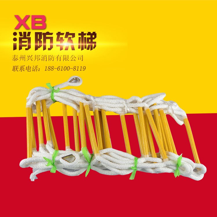 消防尼龍軟爬梯繩梯 防火救生繩梯繩梯 應(yīng)急消防逃生軟梯