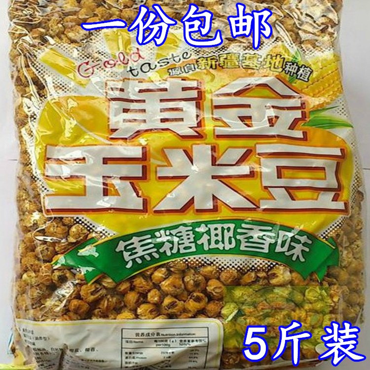 永明牌 咖啡玉米豆 焦糖椰香味 5斤裝包郵