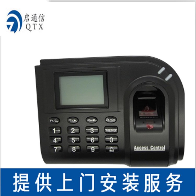 深圳中控F1考勤 指紋門禁一體機(jī) 指紋密碼考勤機(jī)F1刷卡門禁考勤