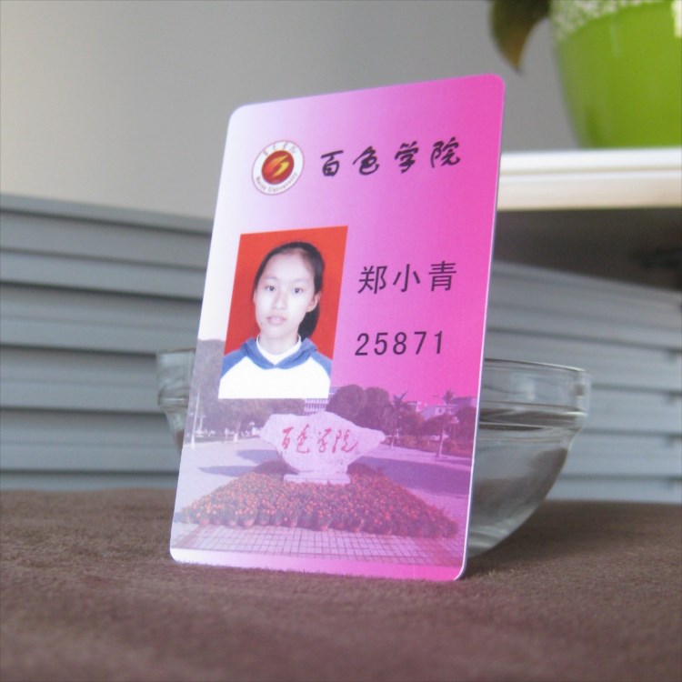 厂家批发大学学生证/学生证/电子学生证/智能IC卡学生证