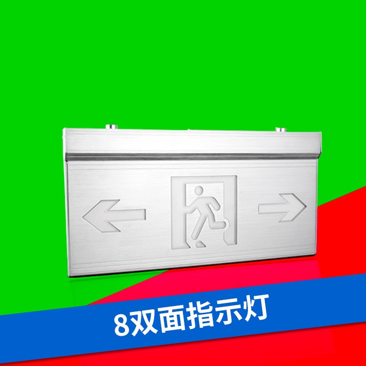 廠家直銷 消防標(biāo)志燈 led消防應(yīng)急指示燈 雙面指示燈可定制