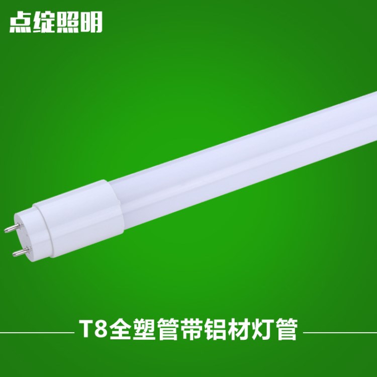 T8T5日光燈管LED節(jié)能T8一體化led燈管家用節(jié)能高亮led照明燈