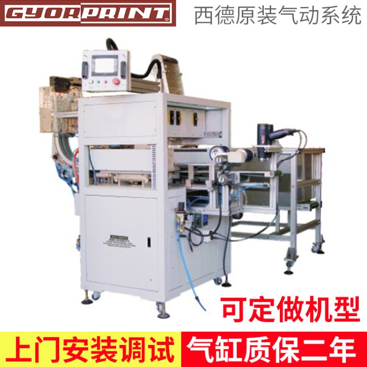 廠家出售東莞全自動瓶蓋移印機 精密全自動轉盤四色電子移印機