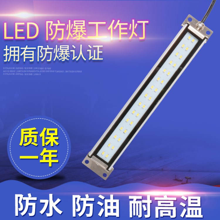 多功能led機床工作燈 數控車床工作燈防水防震 新款24led工作燈