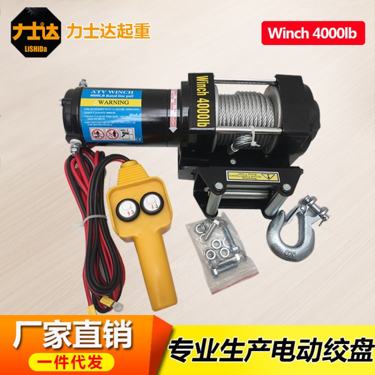 4000ATV電動(dòng)絞盤(pán) 車載牽引機(jī) 汽車絞盤(pán) DC12 24V 車載吊機(jī) 改裝