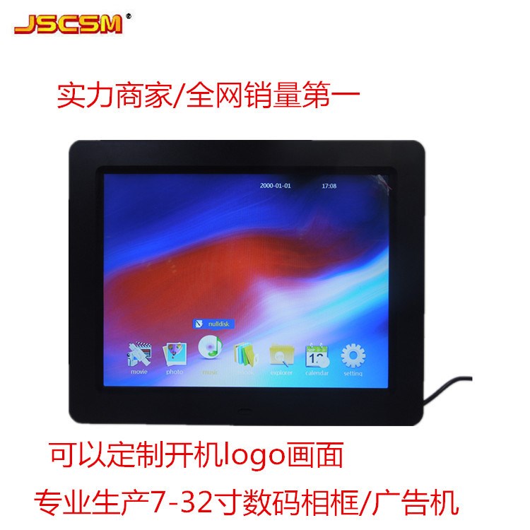 直銷10.4寸高清液晶屏多功能LCD掛壁式電子相冊(cè)數(shù)碼廣告禮品