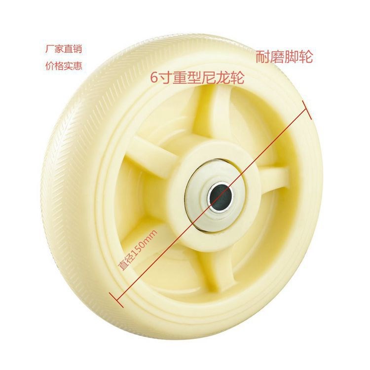 廠家批發(fā)  6寸重型尼龍單輪  耐磨手推車腳輪