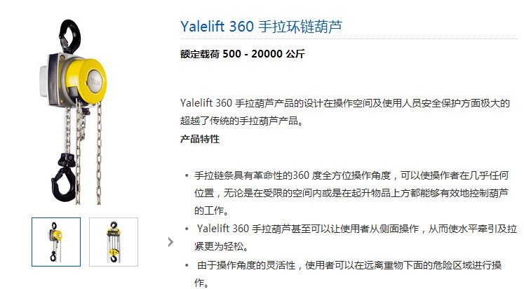 德国耶鲁YALE360手拉葫芦2T6M