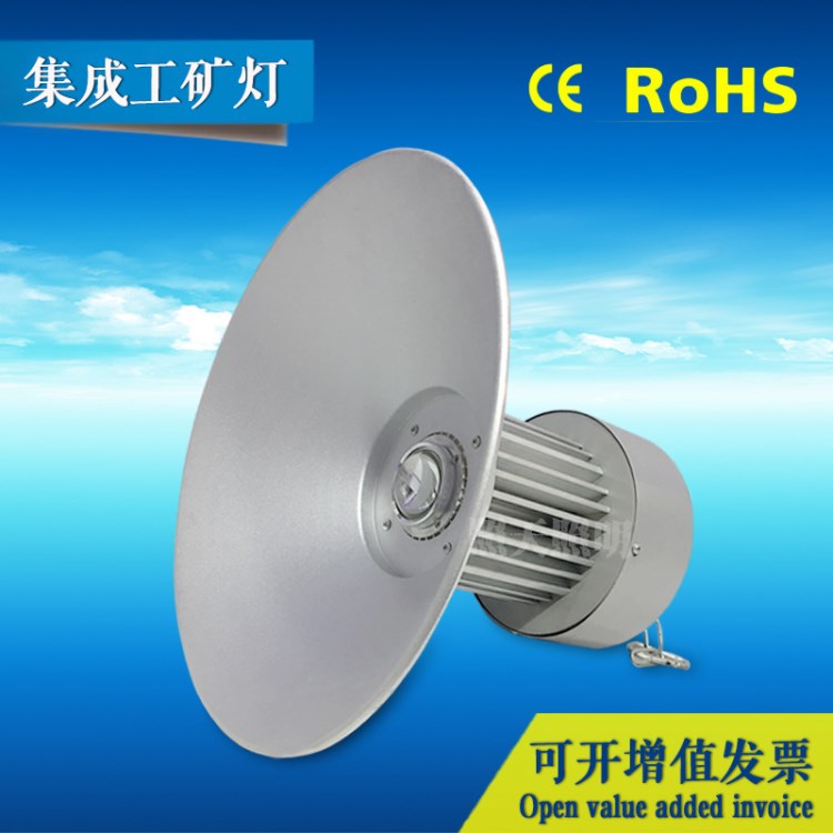 集成led工礦燈100W工業(yè)廠房車間倉庫體育館照明工礦大棚照明燈具