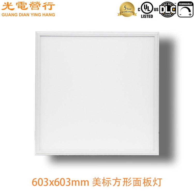 UL36W/40W美标方形面板灯600X600LED吸顶灯天花板灯平板灯