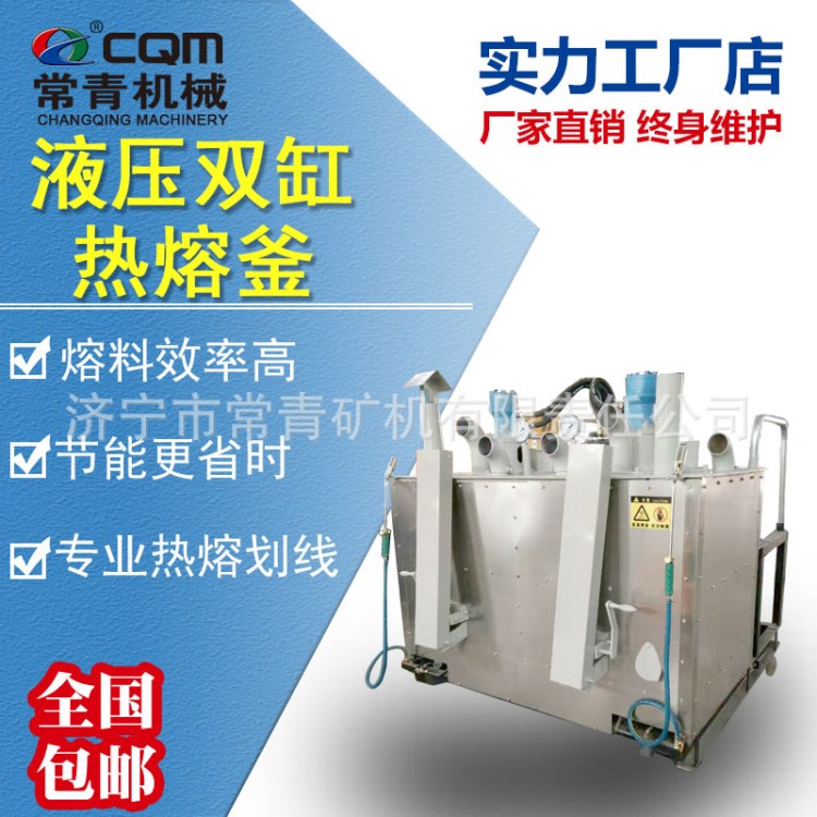 600型熱熔釜價格 熱熔釜劃線機價格 廠家直銷熱熔劃線機熱熔釜