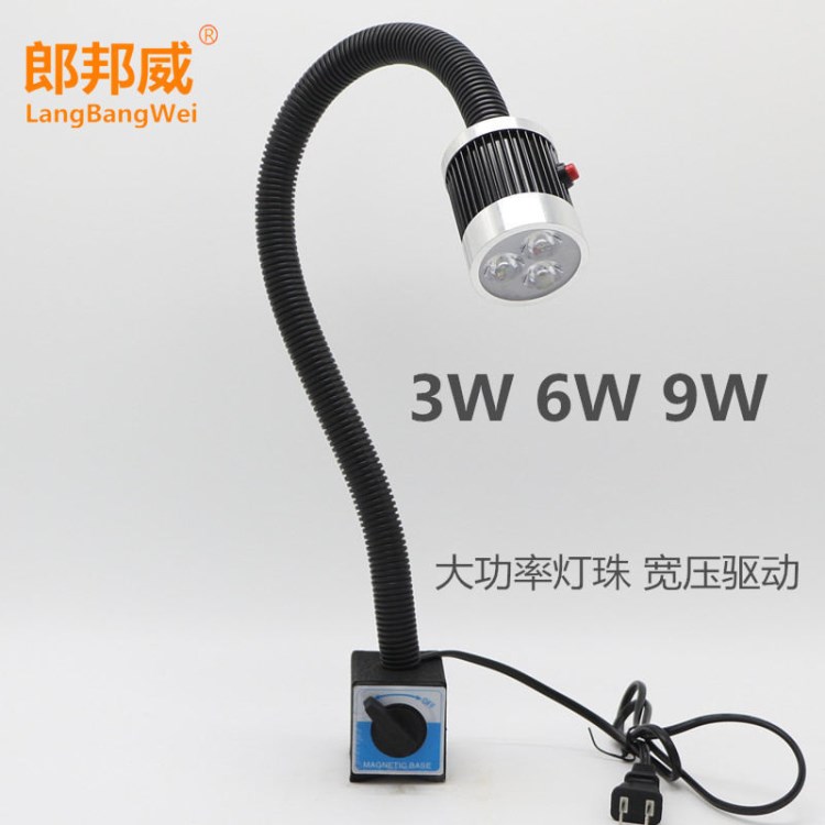 LED機床燈強磁軟管數(shù)控燈沖床燈專用工作燈工作刨床燈品檢燈