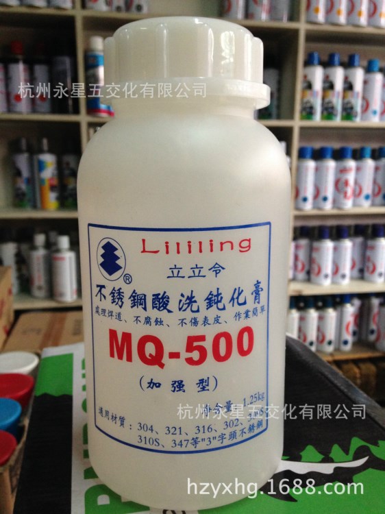  立立令牌 不锈钢酸洗钝化膏 MQ-500  加强型 1.25KG/瓶