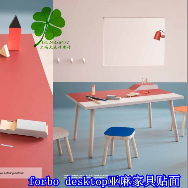 forbo福尔波梦梵丽亚麻油地板 家具贴面 desktop simple elegance