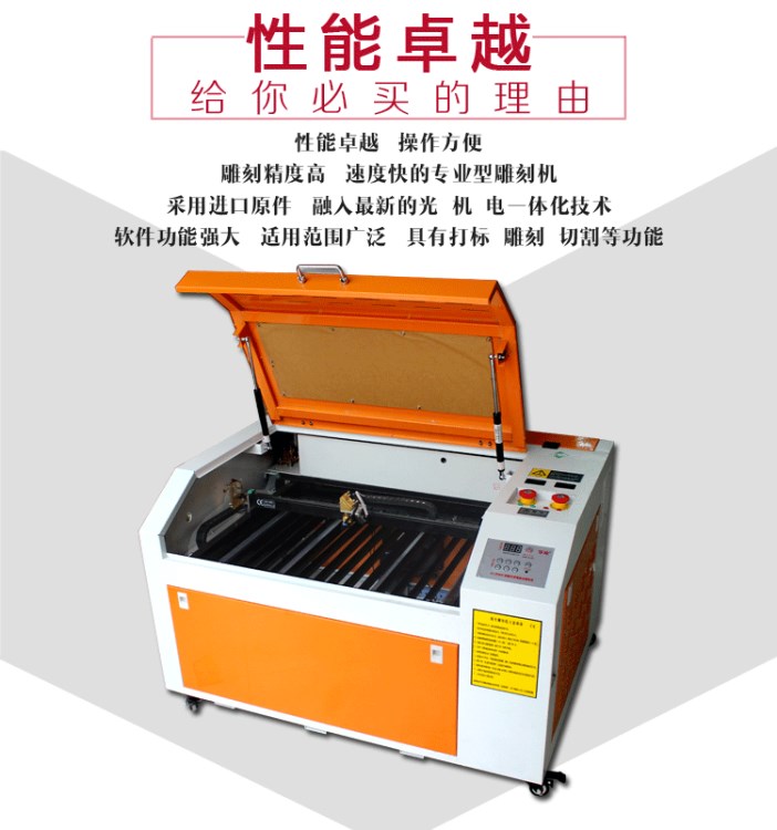 K6040激光雕刻機(jī)/亞克力皮革布料玩具拼圖工藝品禮品切割機(jī)雕刻機(jī)
